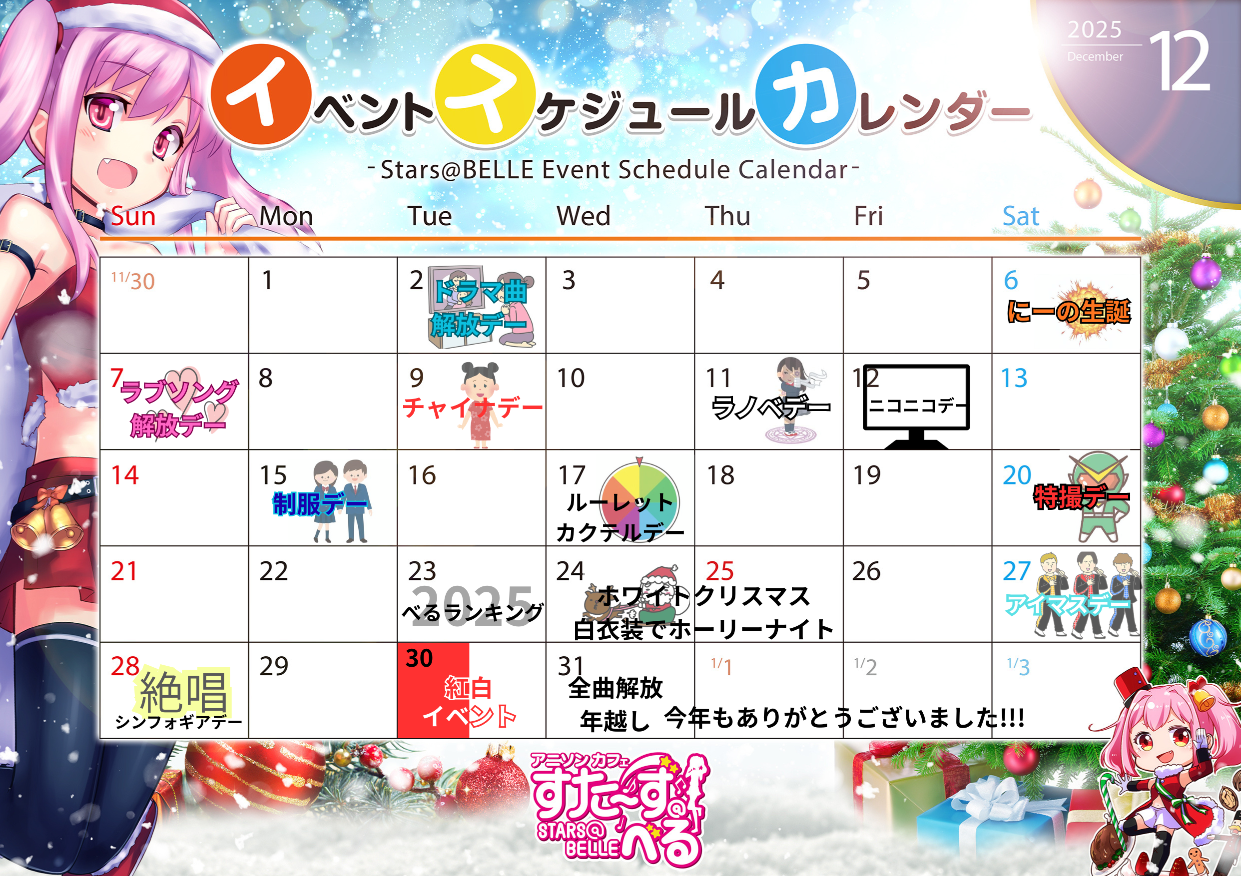 ドラマ曲 解放デー