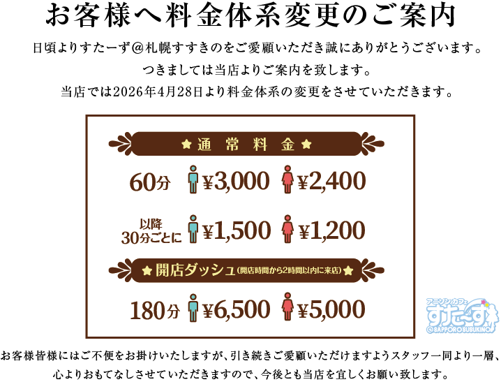 03_E26005_EA5-D02-SS3-sapporo