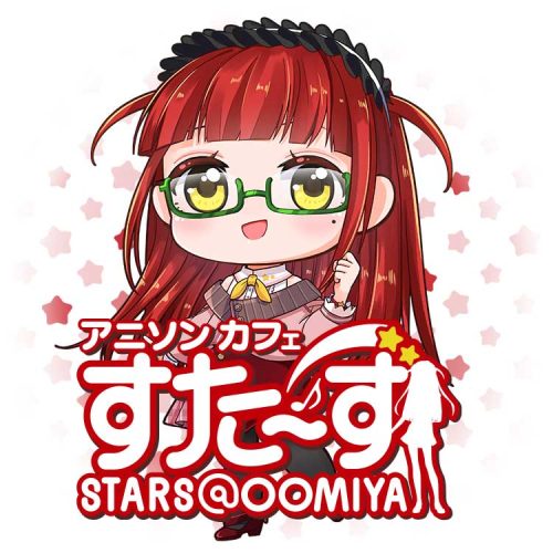 すた〜ず＠大宮